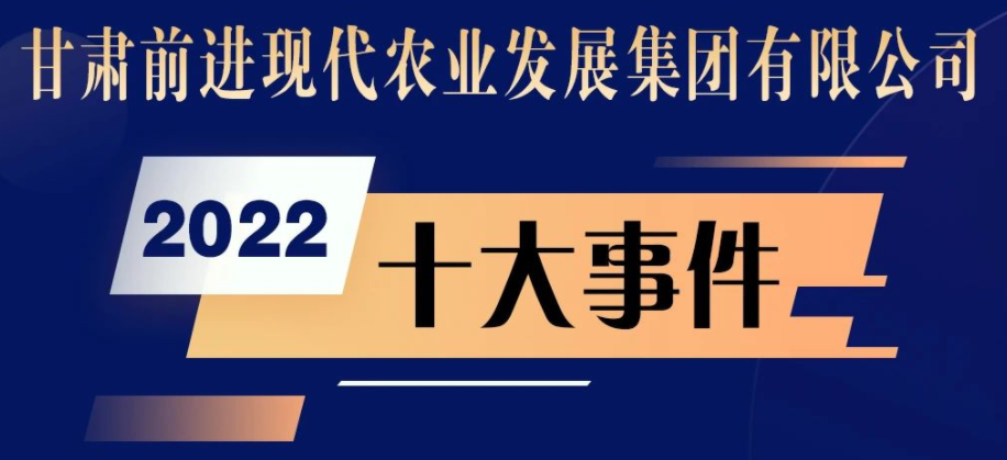 365体育官方唯一入口2022十大事件