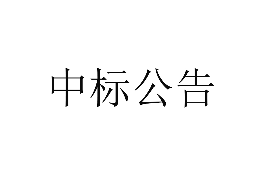 甘肃传祁甘味乳业有限责任公司日处理1200吨乳品加工厂建设项目——车间室内地面、墙面砖装饰工程