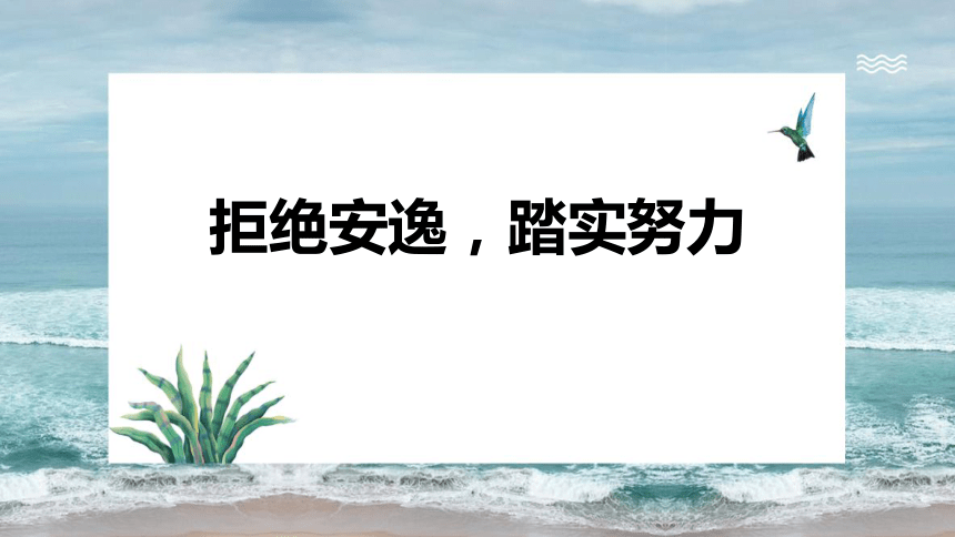 前进青年人才——用勤奋和踏实让平凡变得不平凡