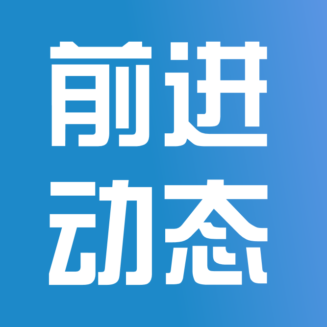 市融媒体中心“新春走基层”栏目采访组到365体育官方唯一入口专题采访节前抓生产保供应